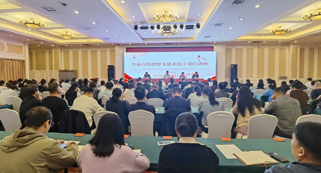 駐馬店市宣傳思想文化系統(tǒng)干部培訓(xùn)班開(kāi)班
